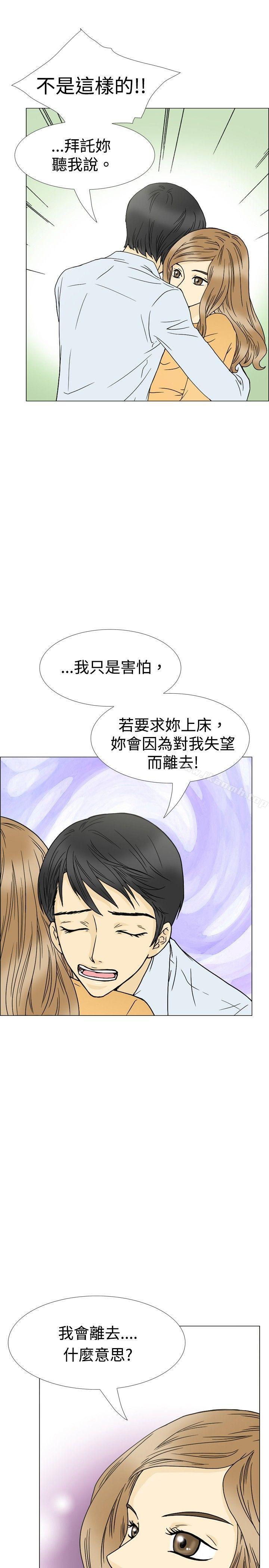 最终话-10人10色：初体验-언문（第21张）