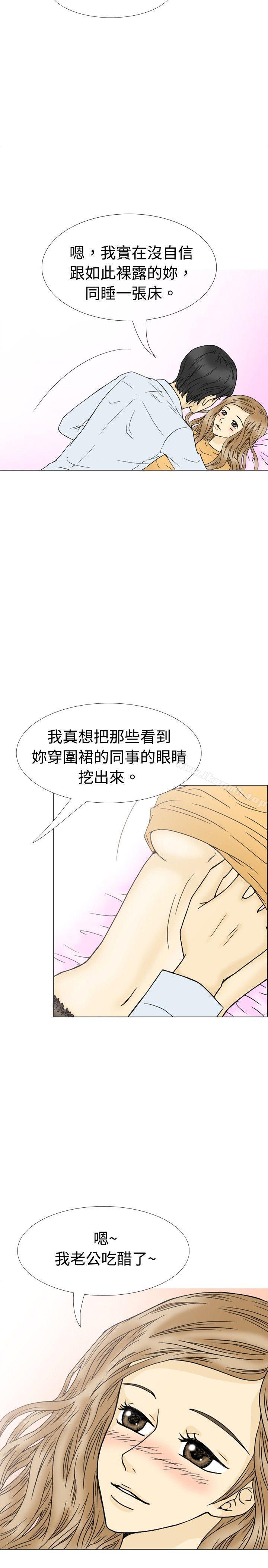 最终话-10人10色：初体验-언문（第28张）