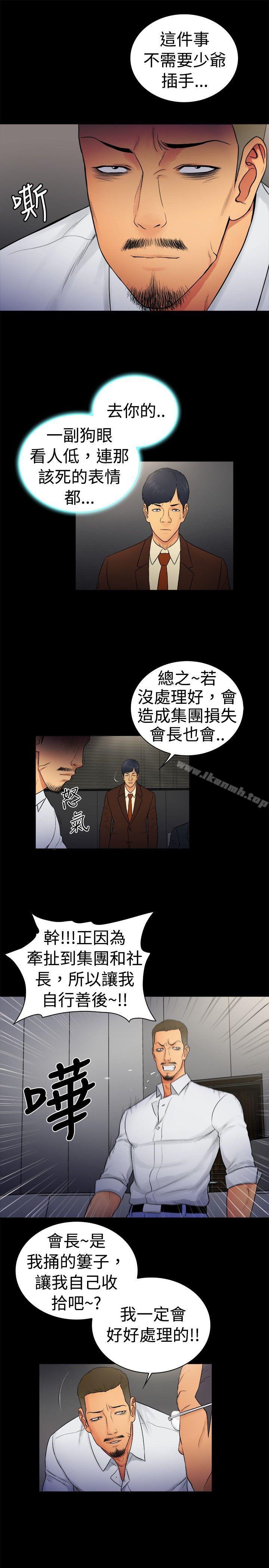 第2季-第13话-10亿风骚老闆娘-洋葱（第10张）