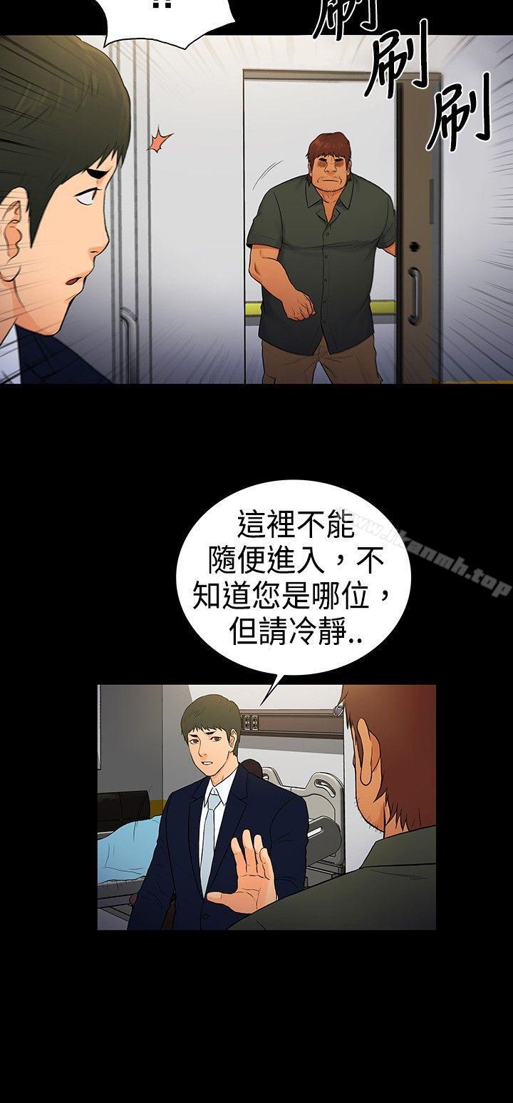 第2季-第15话-10亿风骚老闆娘-洋葱（第9张）