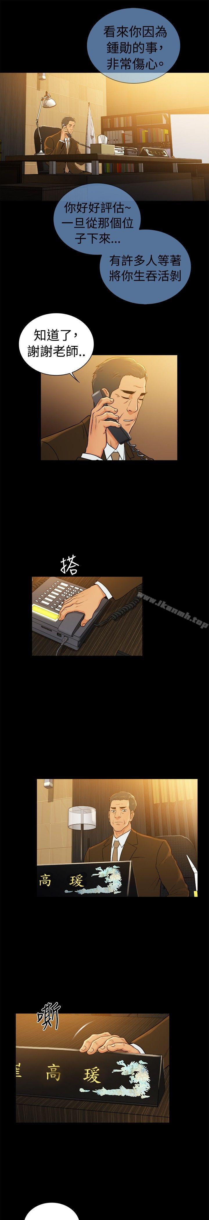 第2季-第46话-10亿风骚老闆娘-洋葱（第4张）