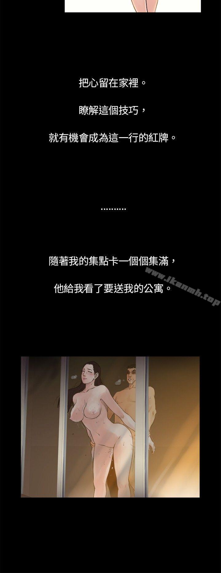 第2话-10亿风骚老闆娘-洋葱（第6张）