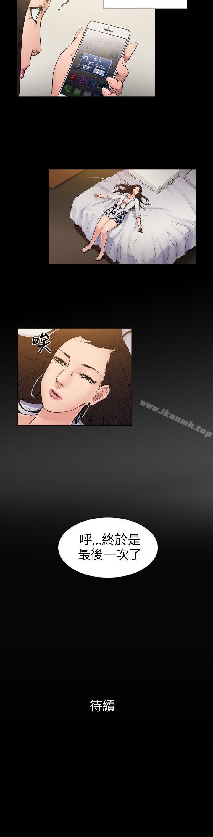 第2话-10亿风骚老闆娘-洋葱（第9张）