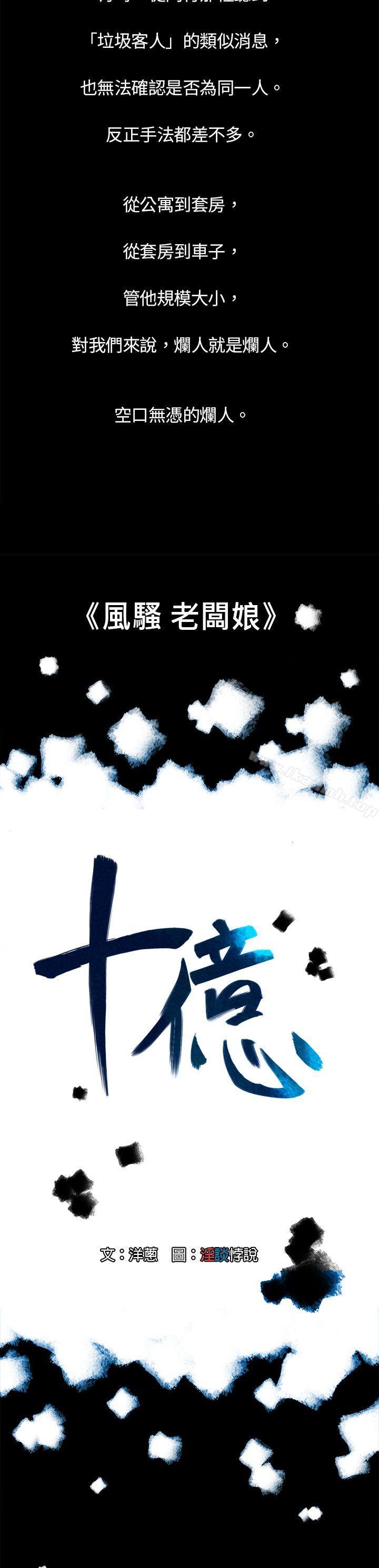 第3话-10亿风骚老闆娘-洋葱（第3张）