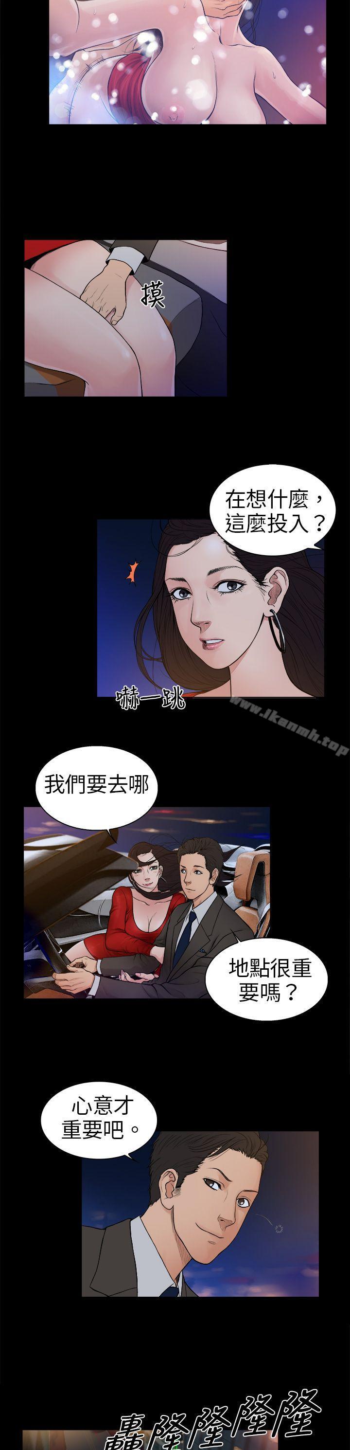 第3话-10亿风骚老闆娘-洋葱（第7张）