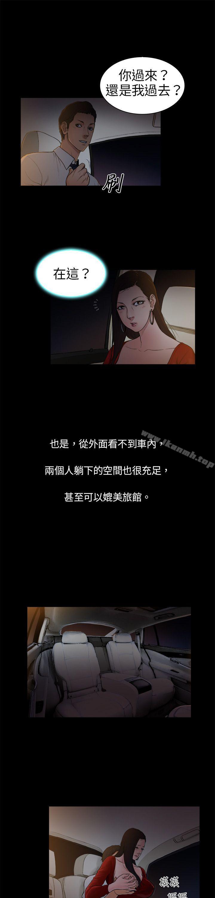 第3话-10亿风骚老闆娘-洋葱（第9张）