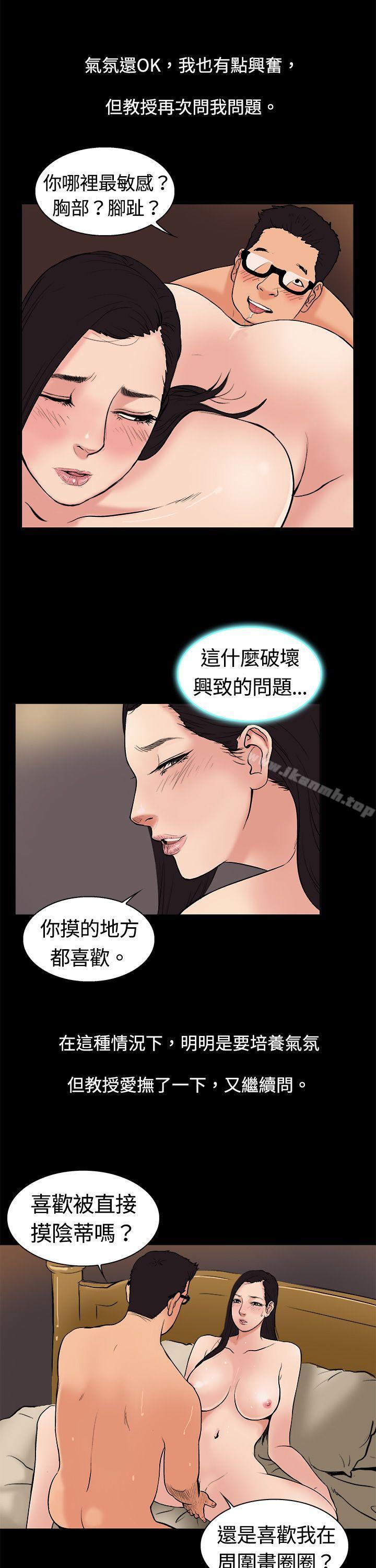 第5话-10亿风骚老闆娘-洋葱（第10张）