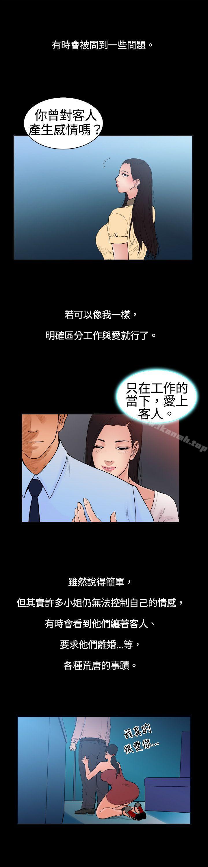 第6话-10亿风骚老闆娘-洋葱（第7张）