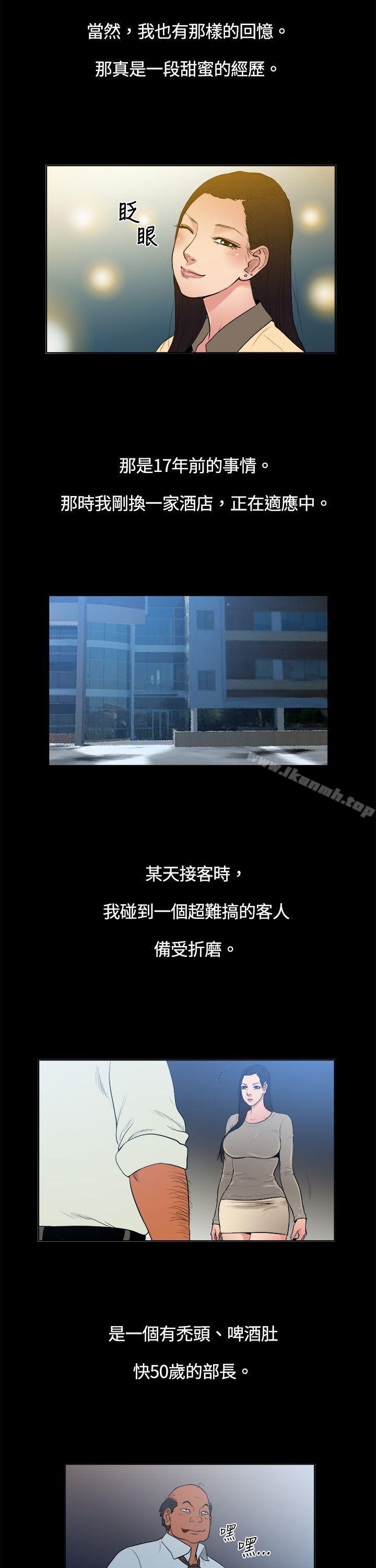 第6话-10亿风骚老闆娘-洋葱（第8张）