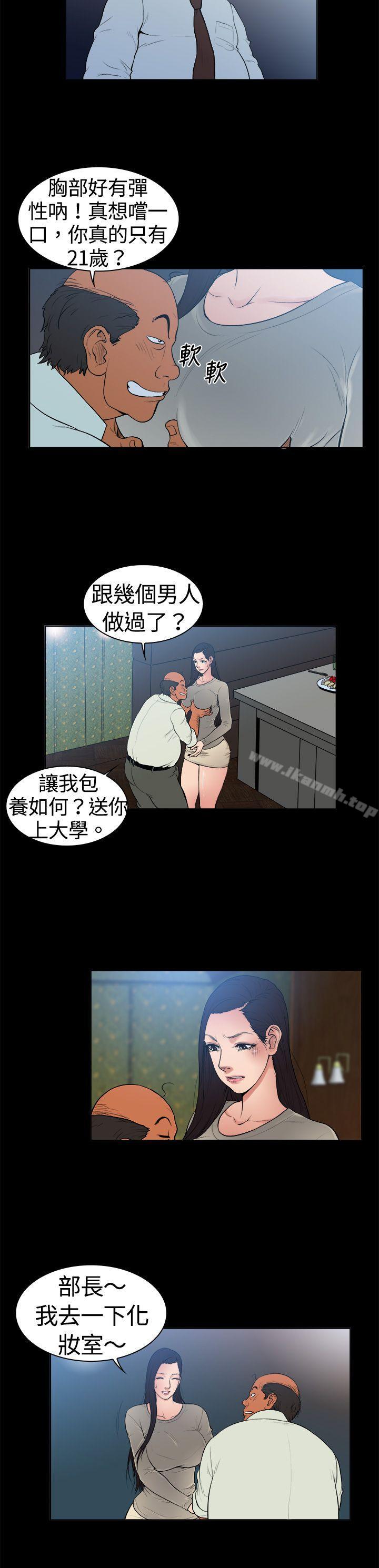 第6话-10亿风骚老闆娘-洋葱（第9张）