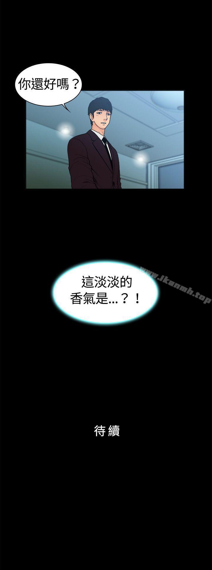 第6话-10亿风骚老闆娘-洋葱（第13张）