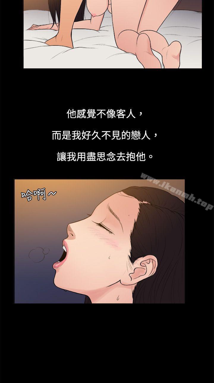 第7话-10亿风骚老闆娘-洋葱（第8张）