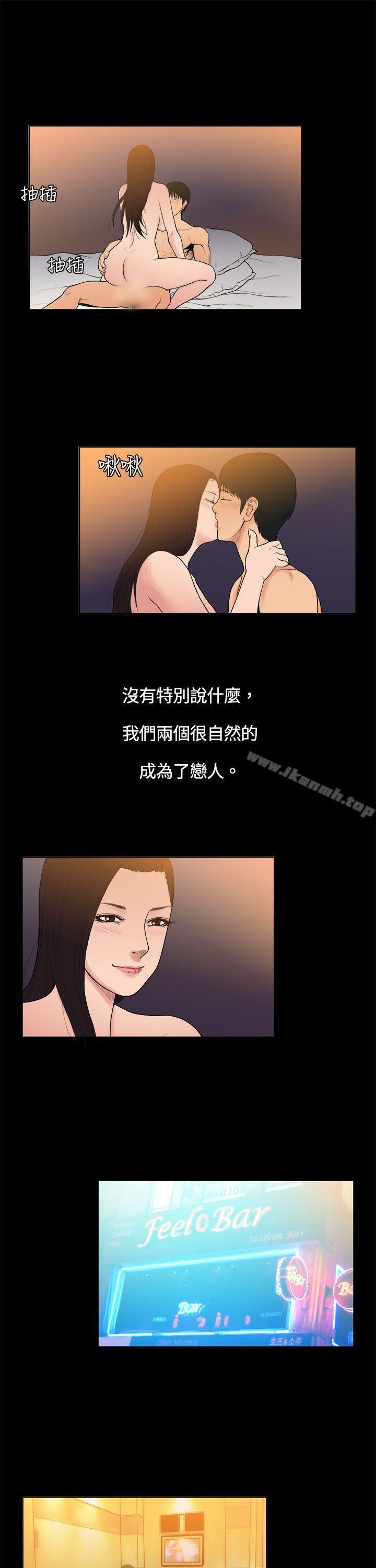 第7话-10亿风骚老闆娘-洋葱（第9张）