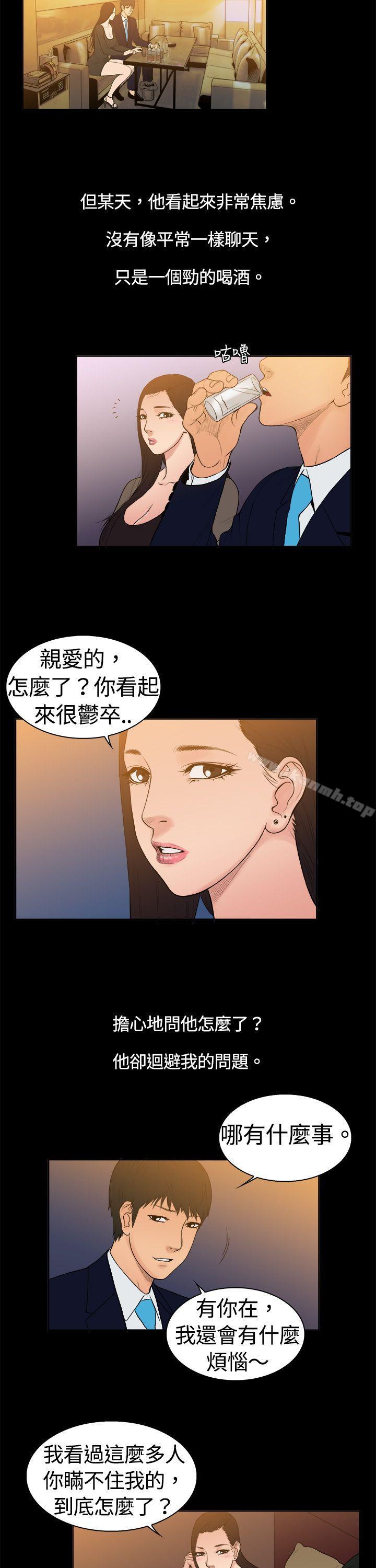第7话-10亿风骚老闆娘-洋葱（第10张）