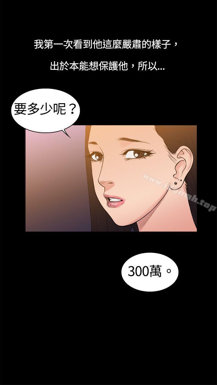 第7话-10亿风骚老闆娘-洋葱（第12张）
