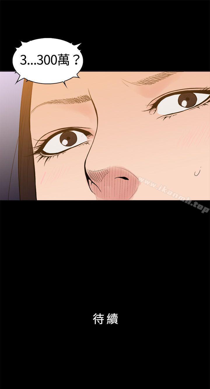第7话-10亿风骚老闆娘-洋葱（第13张）