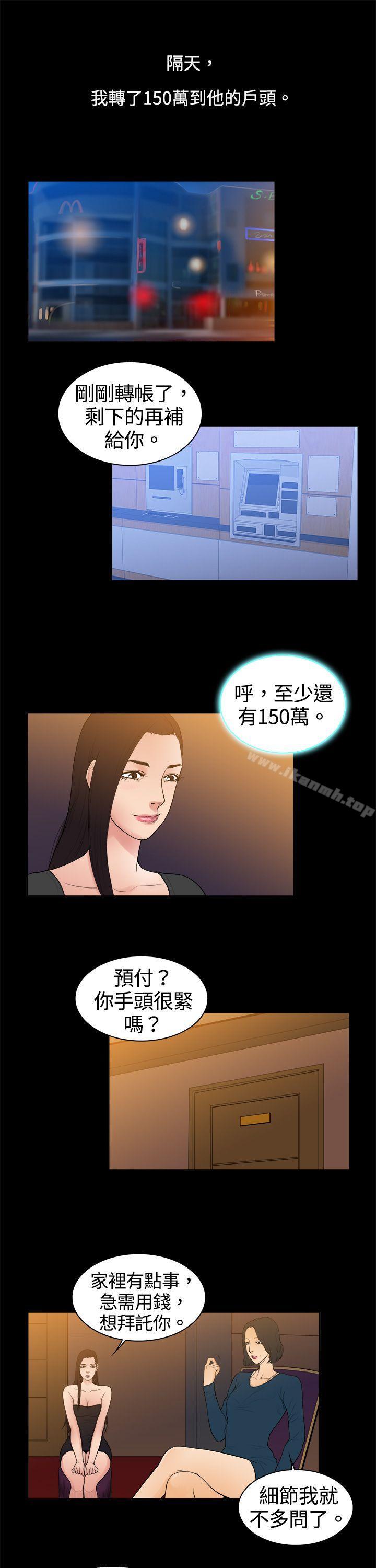第8话-10亿风骚老闆娘-洋葱（第5张）