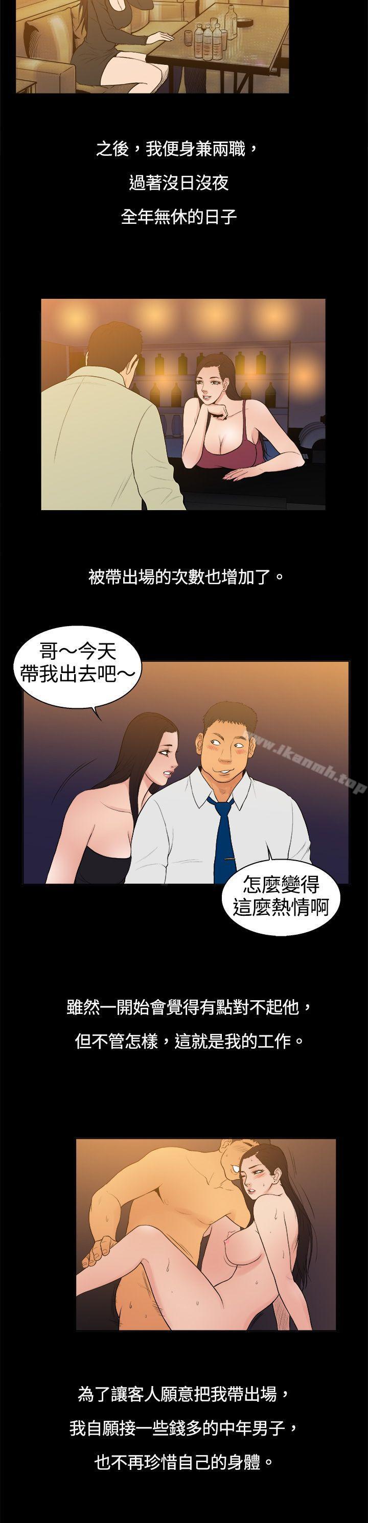 第8话-10亿风骚老闆娘-洋葱（第7张）