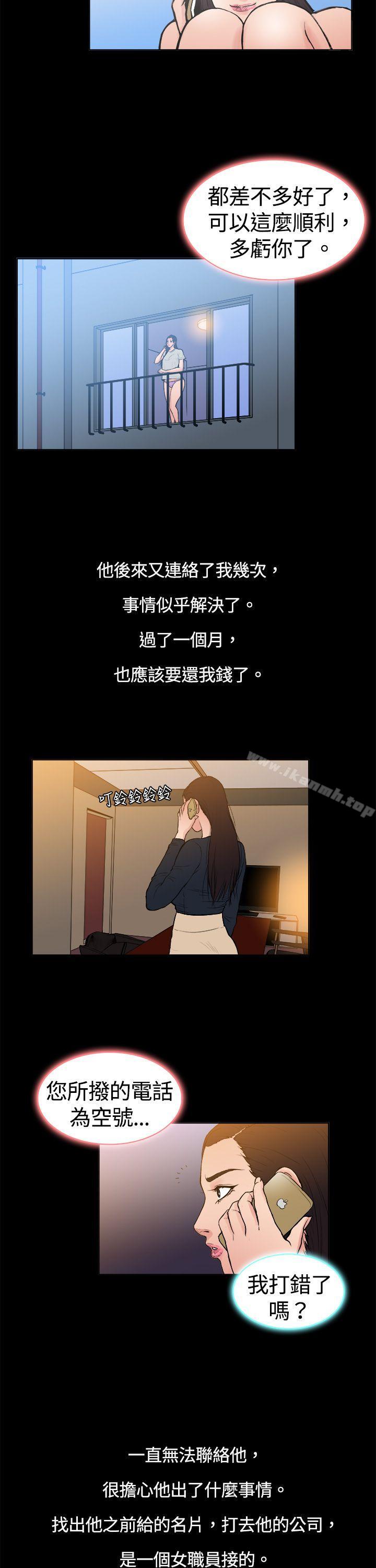 第8话-10亿风骚老闆娘-洋葱（第10张）