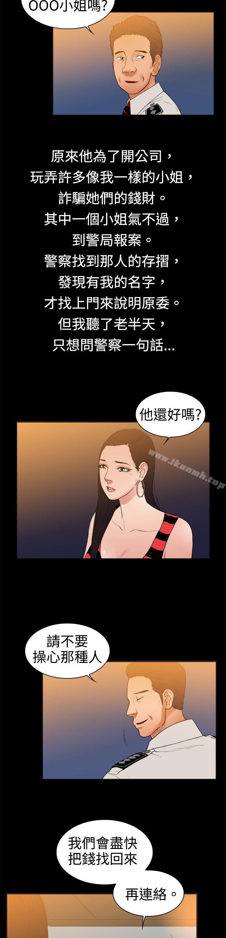 第9话-10亿风骚老闆娘-洋葱（第3张）