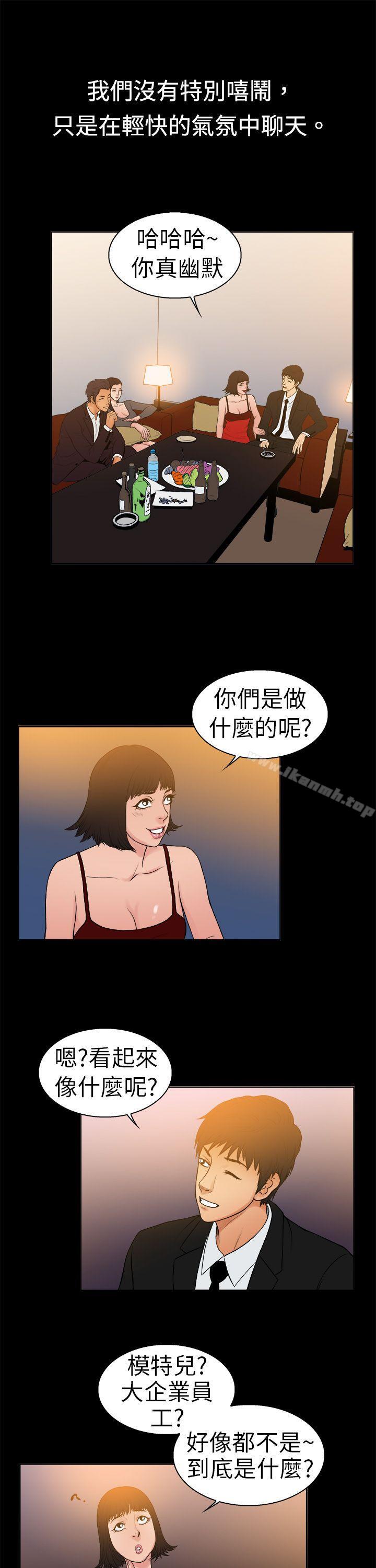 第9话-10亿风骚老闆娘-洋葱（第11张）