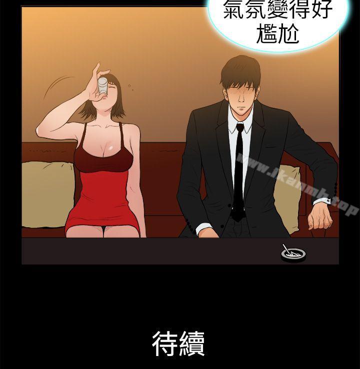 第9话-10亿风骚老闆娘-洋葱（第14张）