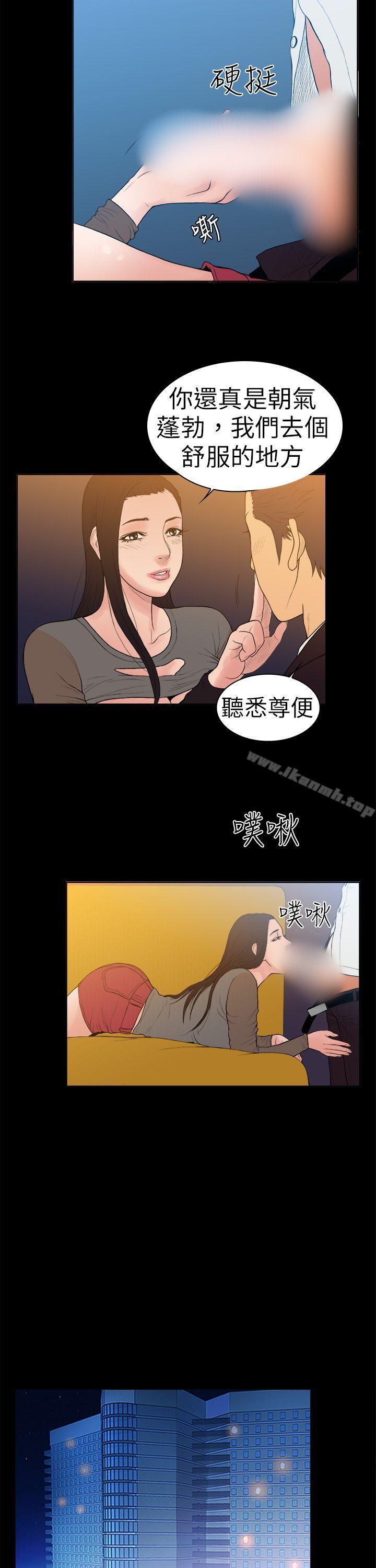 第10话-10亿风骚老闆娘-洋葱（第12张）