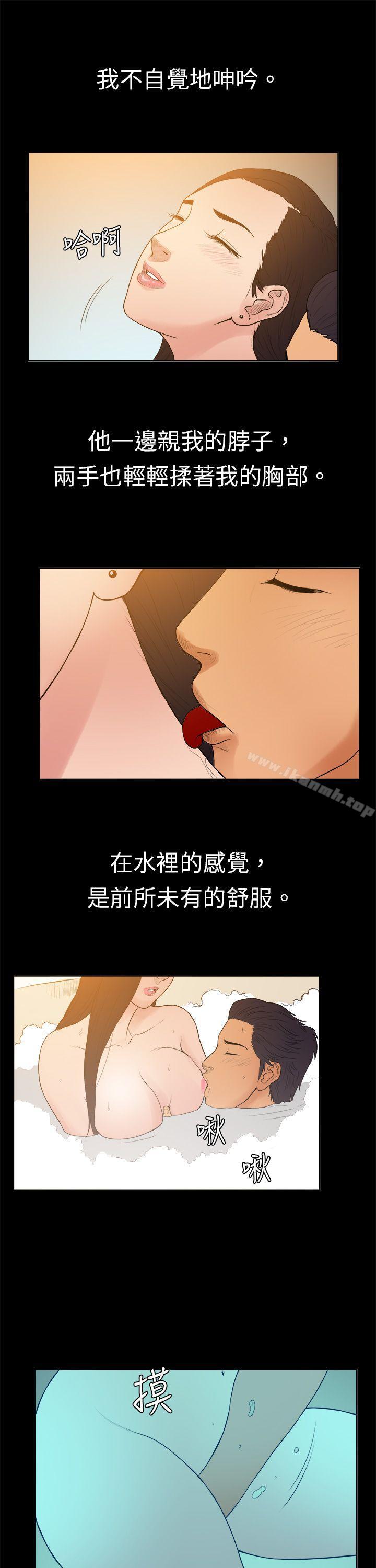 第11话-10亿风骚老闆娘-洋葱（第8张）