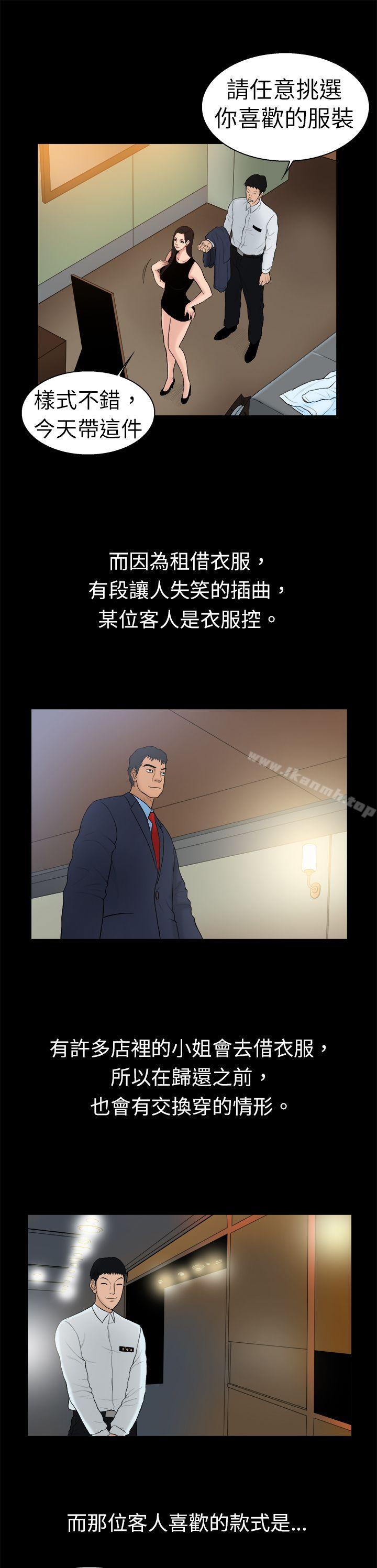 第13话-10亿风骚老闆娘-洋葱（第5张）