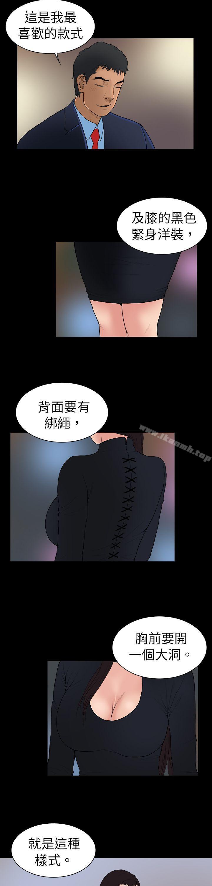 第13话-10亿风骚老闆娘-洋葱（第6张）