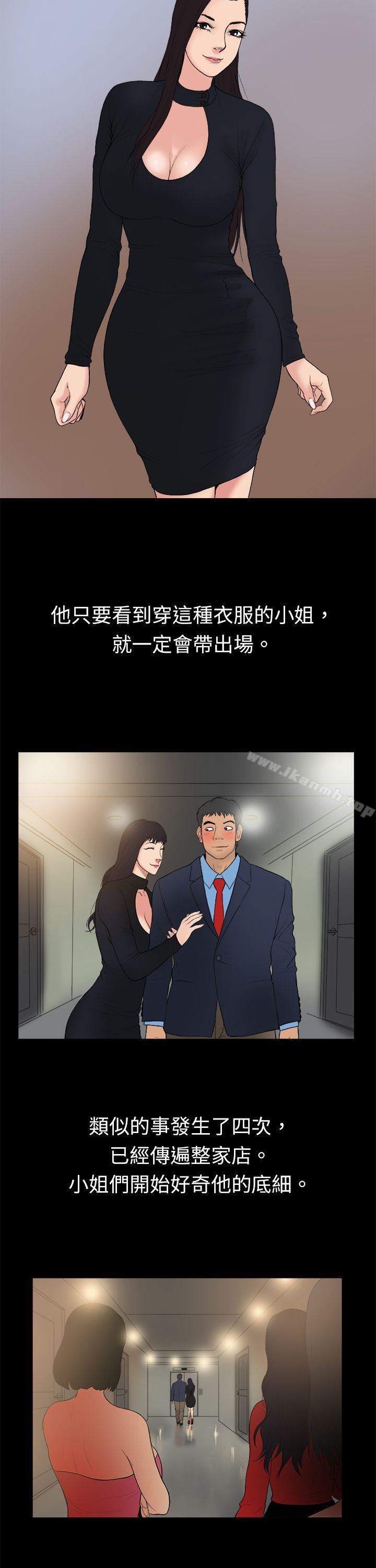 第13话-10亿风骚老闆娘-洋葱（第7张）