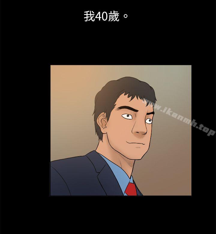 第13话-10亿风骚老闆娘-洋葱（第8张）