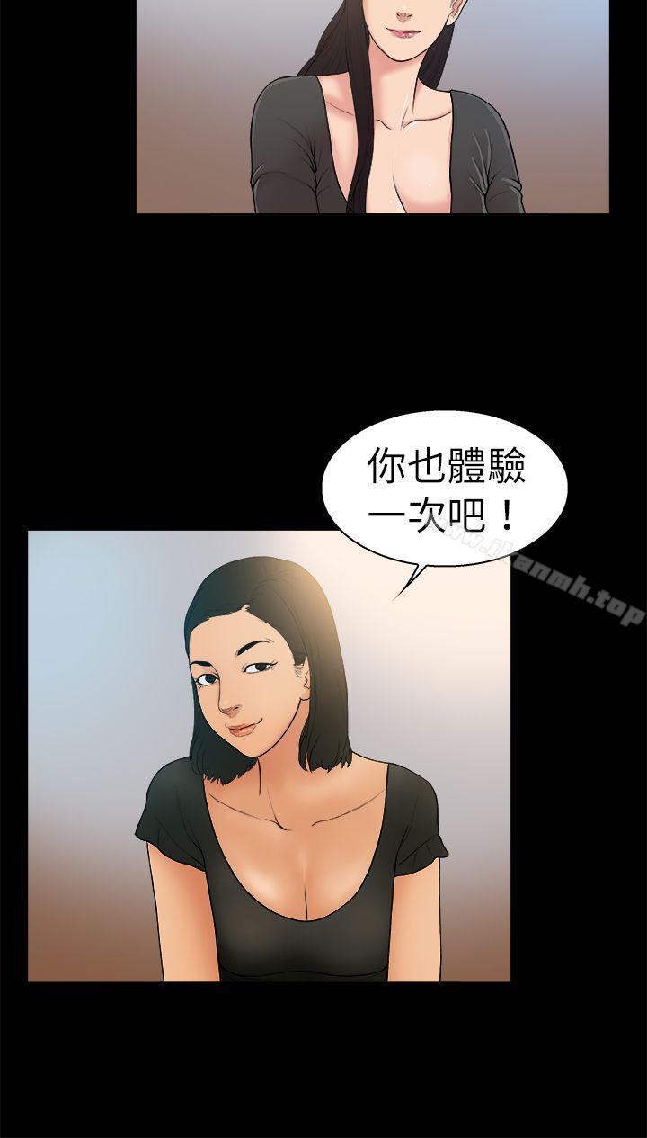 第13话-10亿风骚老闆娘-洋葱（第12张）