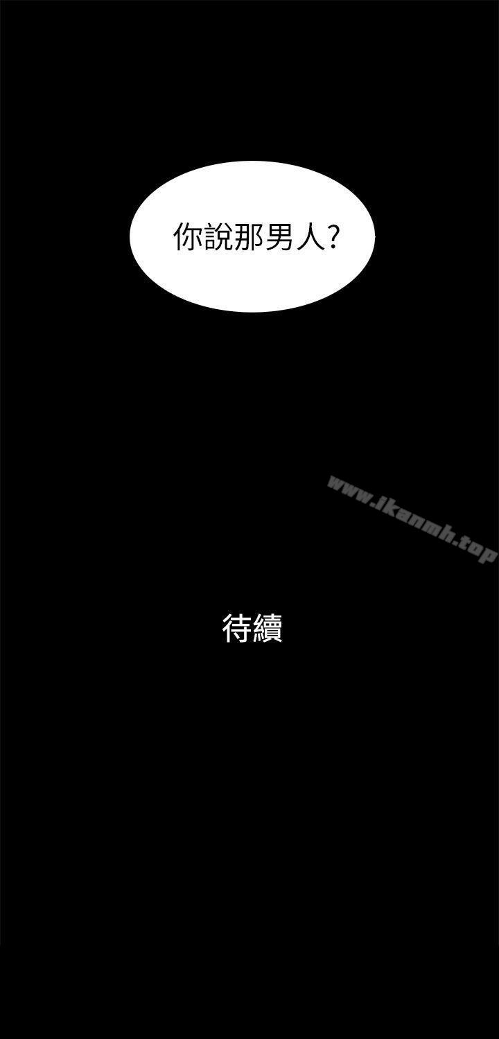 第13话-10亿风骚老闆娘-洋葱（第13张）