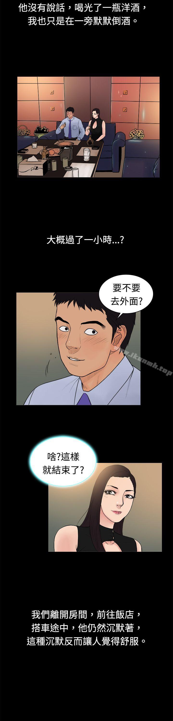第14话-10亿风骚老闆娘-洋葱（第7张）