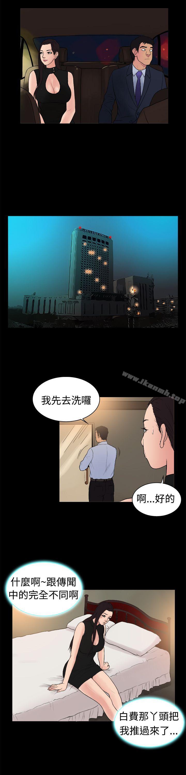 第14话-10亿风骚老闆娘-洋葱（第8张）