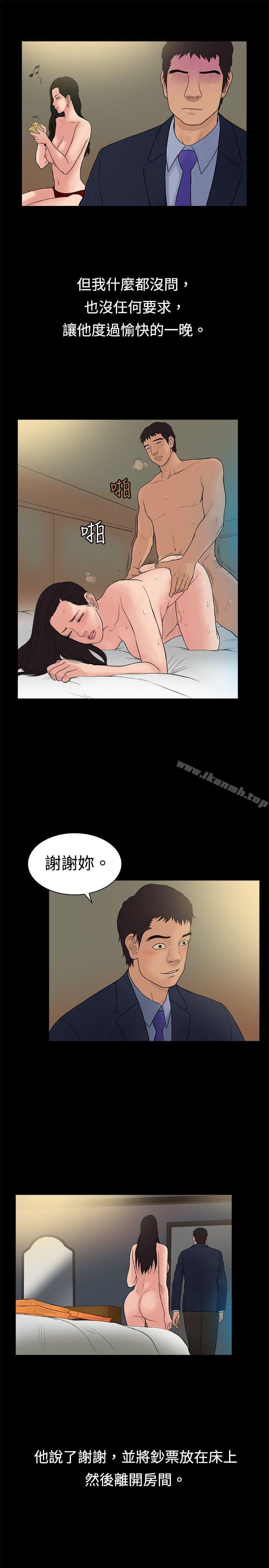 第15话-10亿风骚老闆娘-洋葱（第4张）