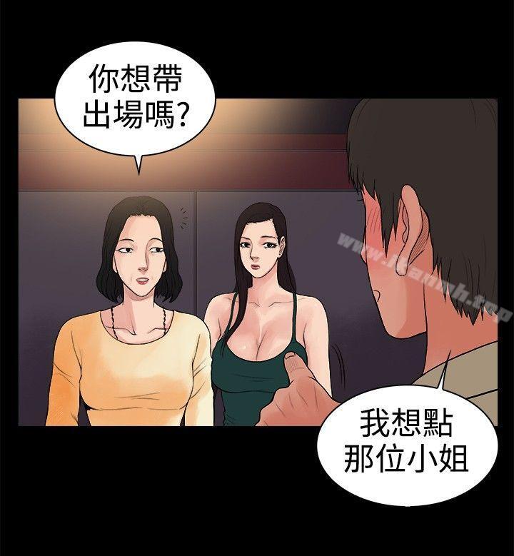 第16话-10亿风骚老闆娘-洋葱（第9张）