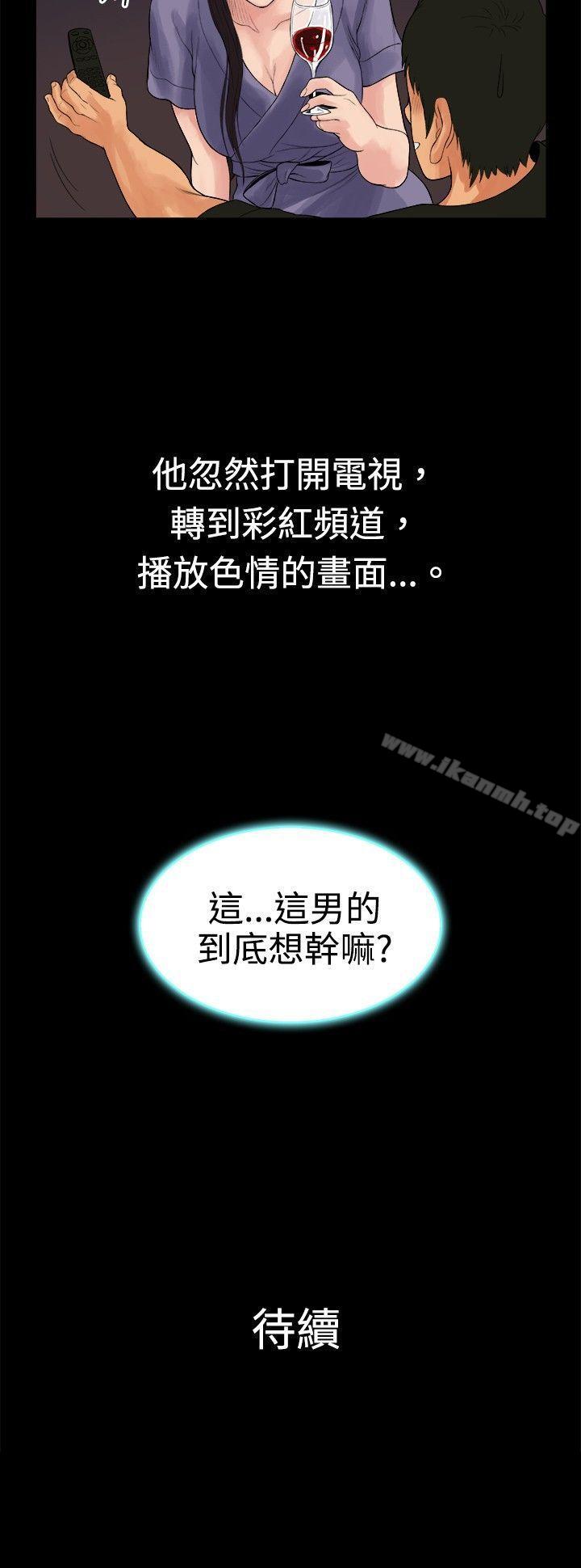 第16话-10亿风骚老闆娘-洋葱（第12张）