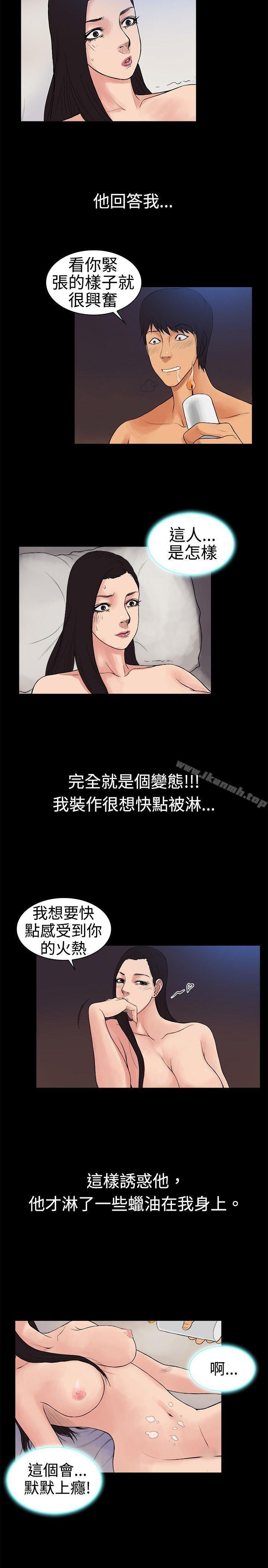 第17话-10亿风骚老闆娘-洋葱（第6张）