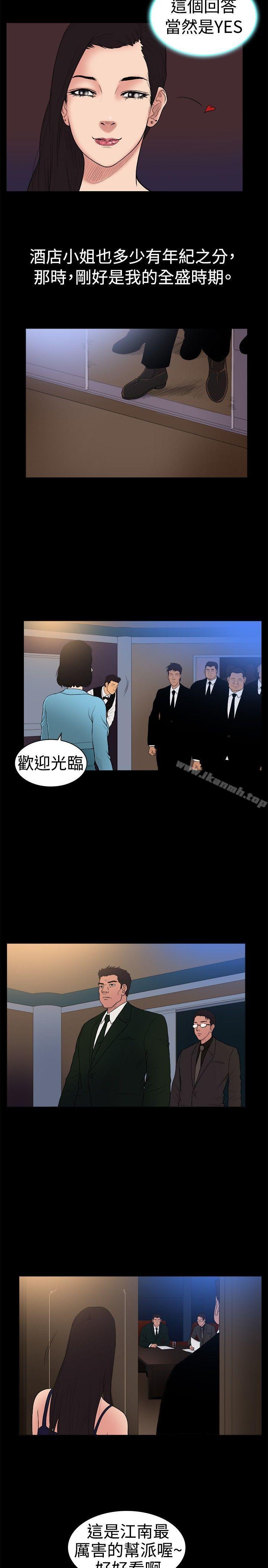 第20话-10亿风骚老闆娘-洋葱（第2张）