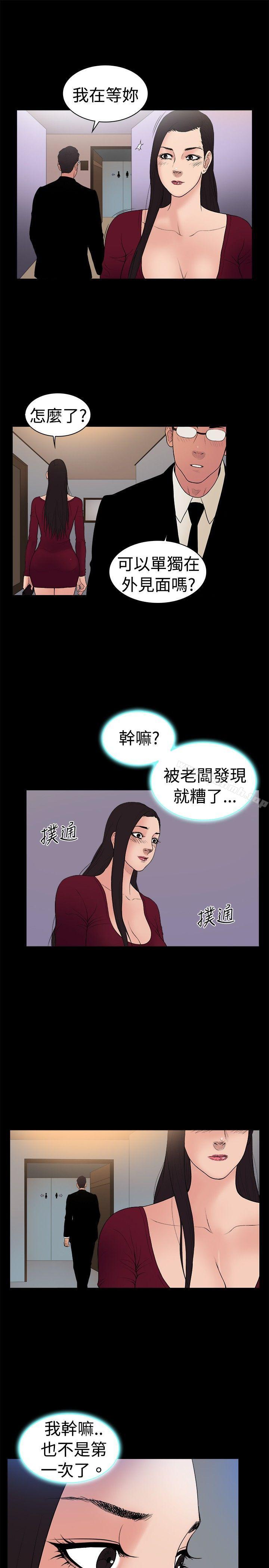 第21话-10亿风骚老闆娘-洋葱（第7张）