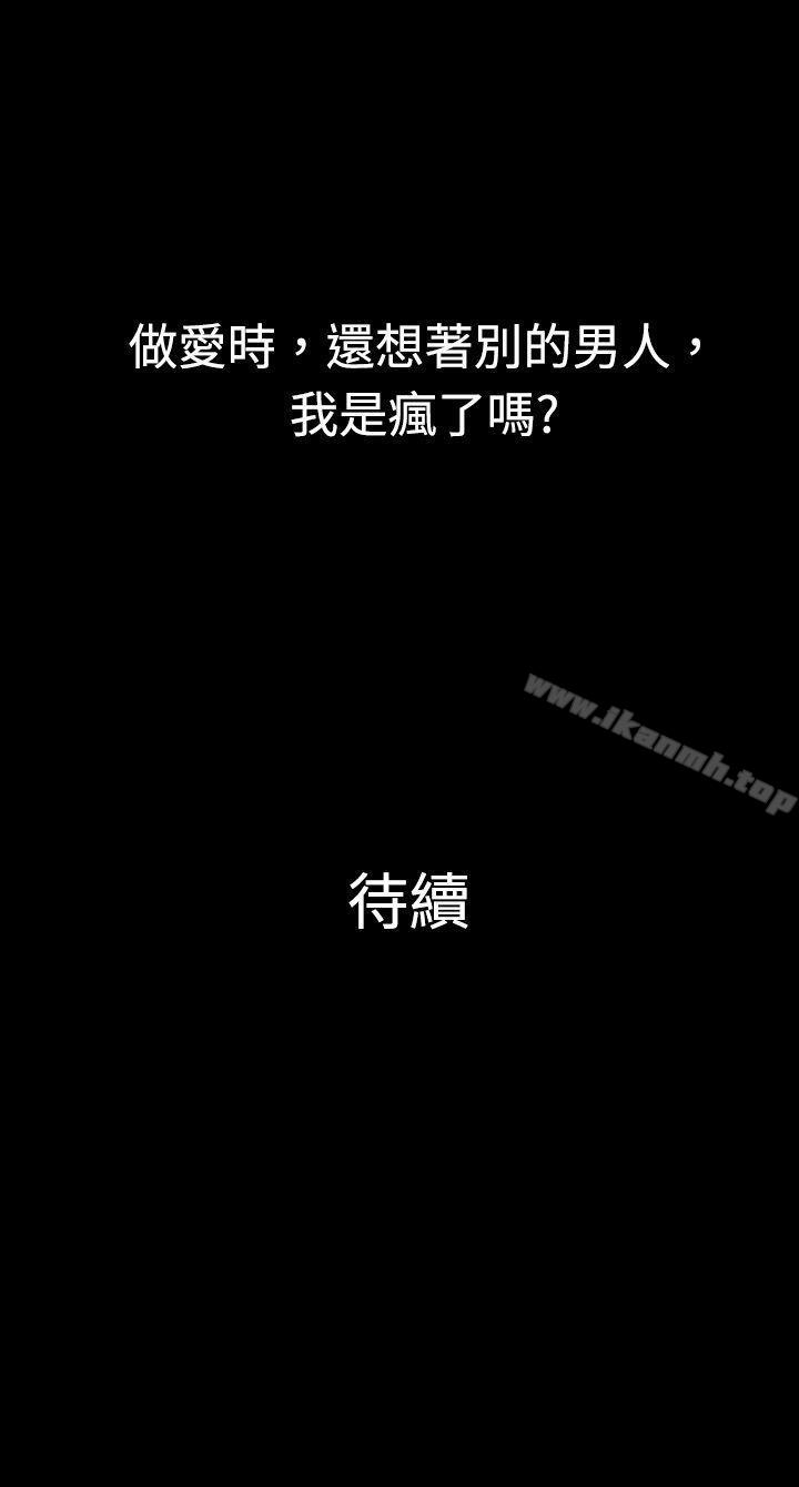 第21话-10亿风骚老闆娘-洋葱（第10张）