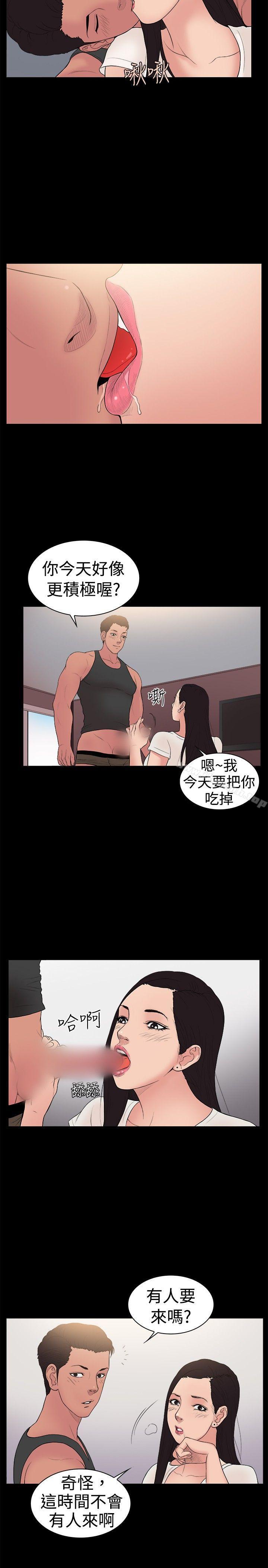 第22话-10亿风骚老闆娘-洋葱（第8张）