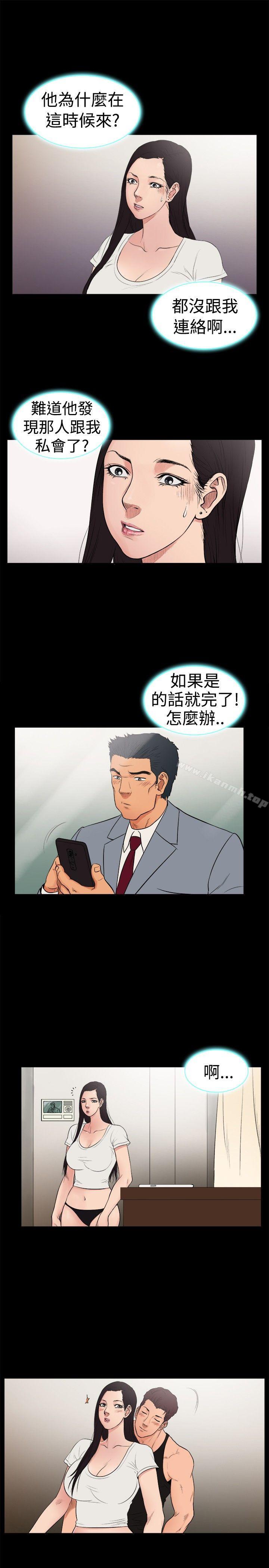 第23话-10亿风骚老闆娘-洋葱（第2张）