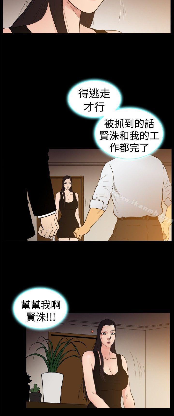 第23话-10亿风骚老闆娘-洋葱（第7张）