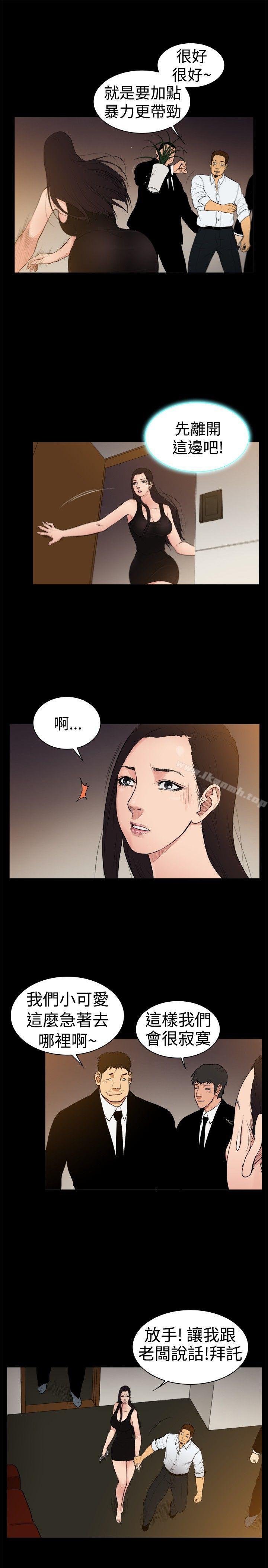 第23话-10亿风骚老闆娘-洋葱（第8张）