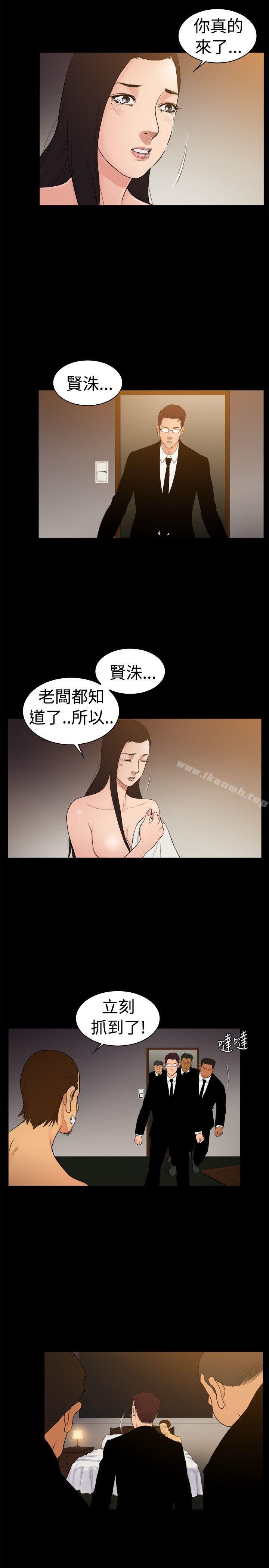 第24话-10亿风骚老闆娘-洋葱（第5张）