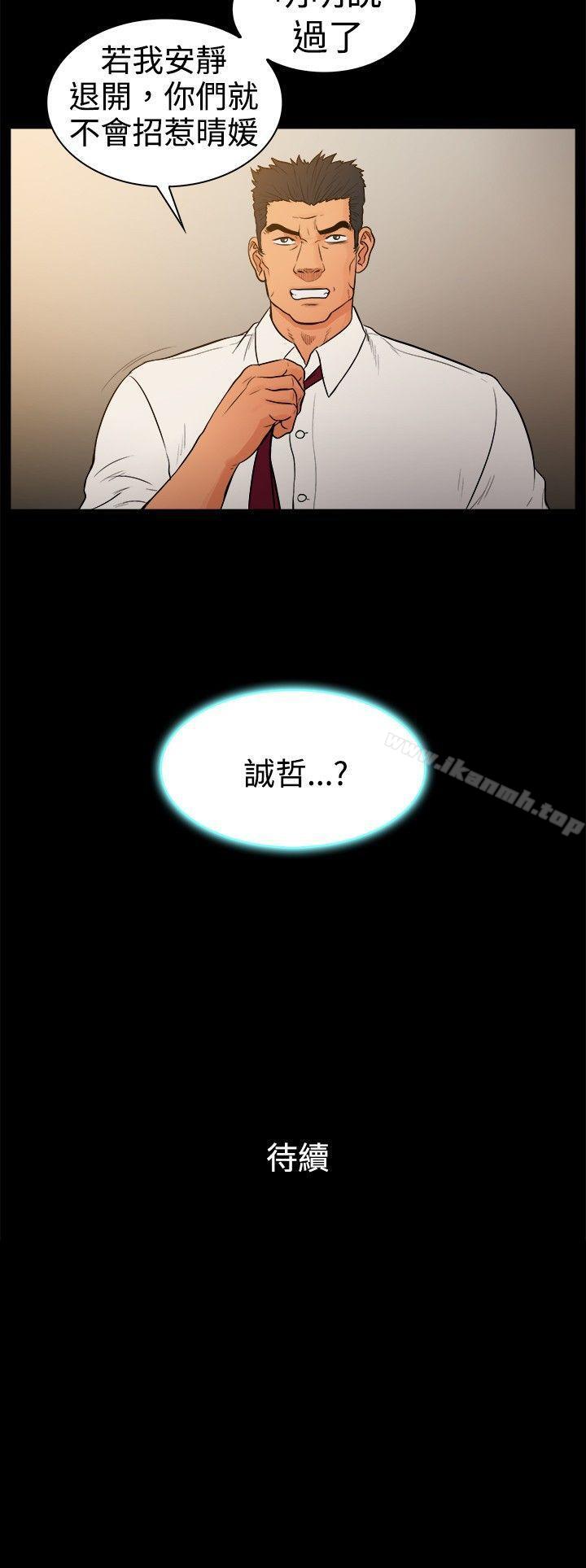第24话-10亿风骚老闆娘-洋葱（第11张）