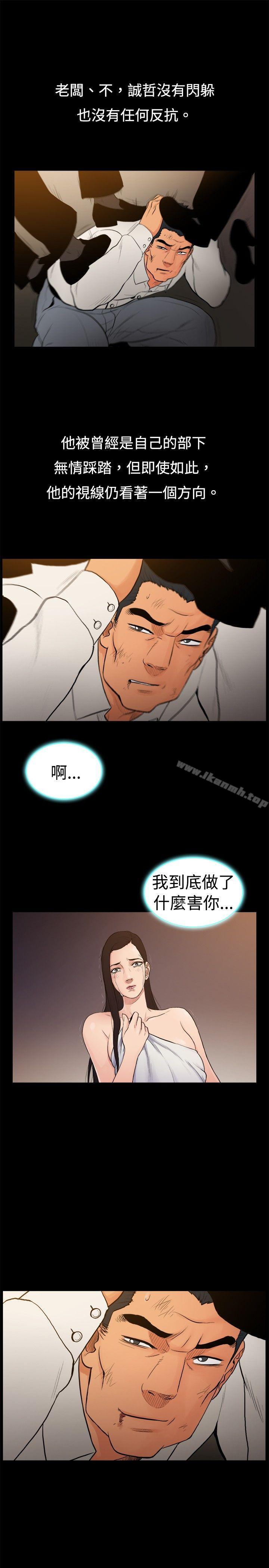 第25话-10亿风骚老闆娘-洋葱（第7张）